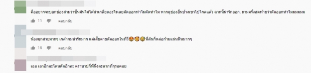 ทัวร์ลงไม่ไหว!ช่อง3 ตัดใจปล่อยเลิฟซีนแบบuncut- FCบัวภณซัด ขยันตัดจังนะ!?