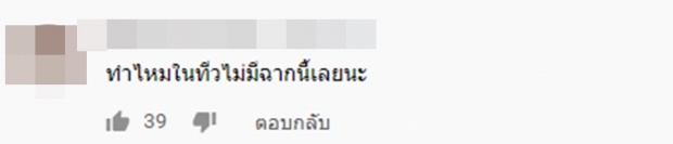 ทัวร์ลงไม่ไหว!ช่อง3 ตัดใจปล่อยเลิฟซีนแบบuncut- FCบัวภณซัด ขยันตัดจังนะ!?