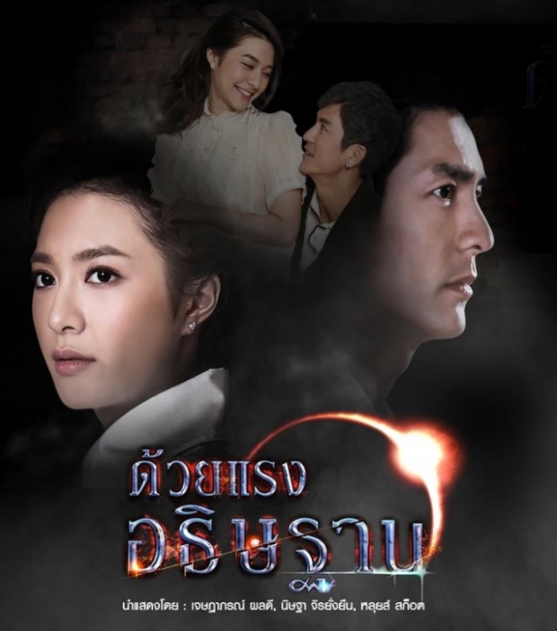 ย้อนความทรงจำละครในตำนาน ด้วยแรงอธิษฐาน กับ 3 นางเอกดังของไทย