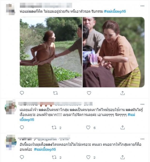 แม่เบี้ยพีคมาก!! เฉลยคนฆ่าแม่เมขลา ชัดเลยรักนี้คือกรรม!