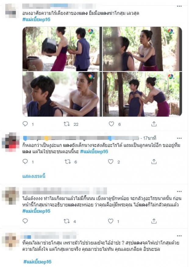 แม่เบี้ยพีคมาก!! เฉลยคนฆ่าแม่เมขลา ชัดเลยรักนี้คือกรรม!