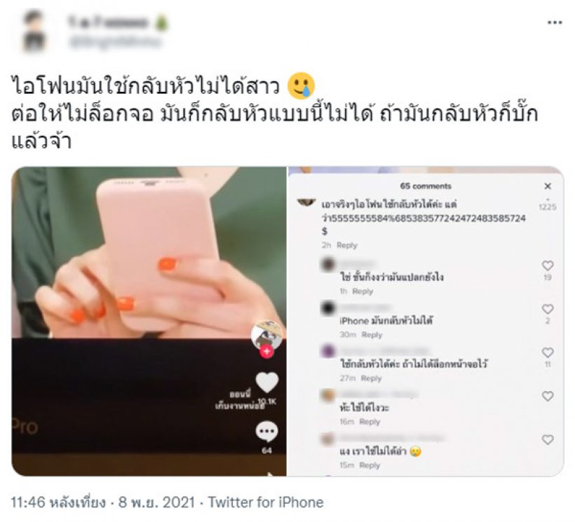 กระเช้าสีดา!!โดนจับโป๊ะซะแล้ว ฉากนี้คาตาเลย แบบนี้ก็ได้เหรอ?