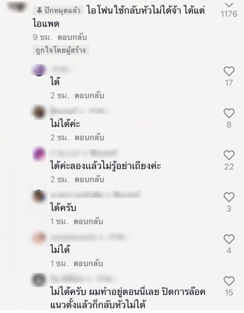 กระเช้าสีดา!!โดนจับโป๊ะซะแล้ว ฉากนี้คาตาเลย แบบนี้ก็ได้เหรอ?