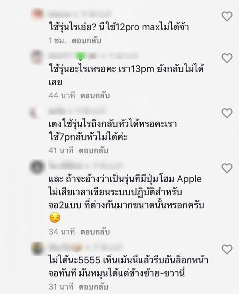 กระเช้าสีดา!!โดนจับโป๊ะซะแล้ว ฉากนี้คาตาเลย แบบนี้ก็ได้เหรอ?