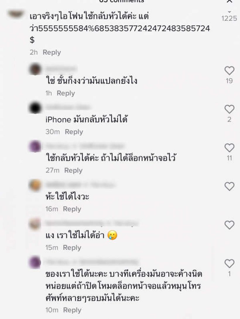 กระเช้าสีดา!!โดนจับโป๊ะซะแล้ว ฉากนี้คาตาเลย แบบนี้ก็ได้เหรอ?