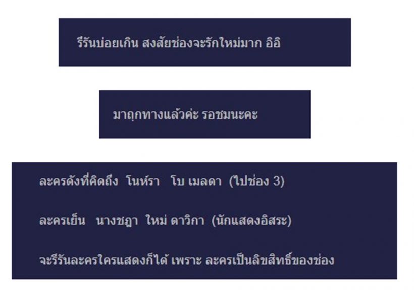 เอฟซีเฮดังๆ! ใหม่ ดาวิกา คัมแบคละครช่อง7