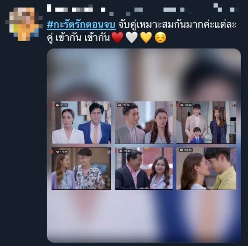 ละครเเห่งปี! ส่องฟีดเเบคเเฟนๆ มูฟออนไม่ได้หลังดูเรื่อง กะรัตรักตอนจบ