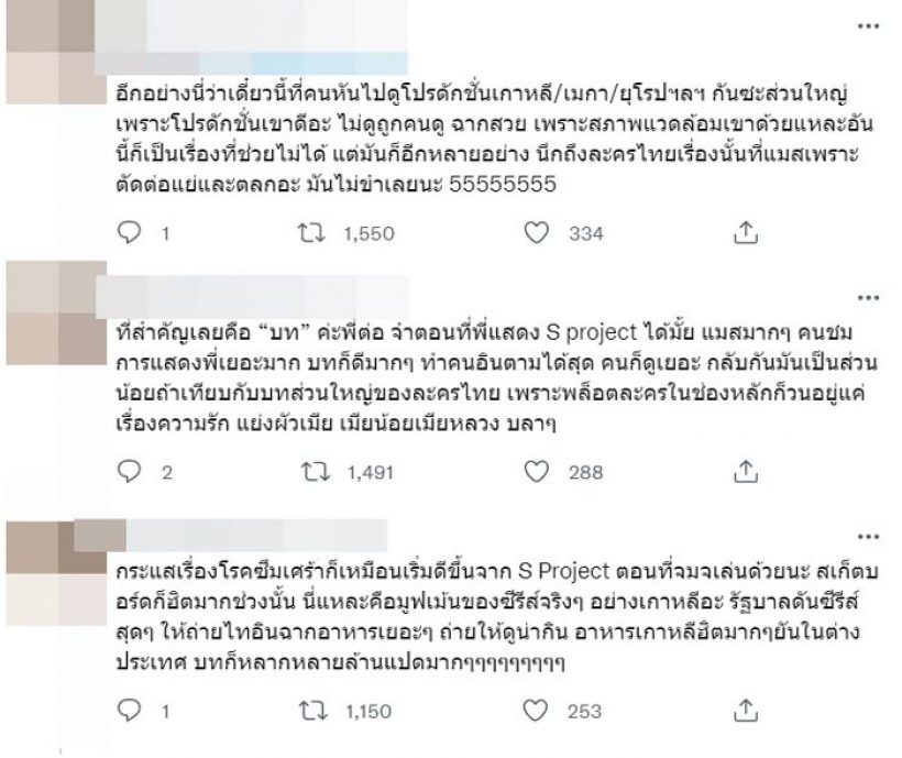 เพจดังเทียบชัดๆ ไทยVSเกาหลี จากดราม่าต่อ ธนภพ โทษคนดูไม่ดูละครไทย 