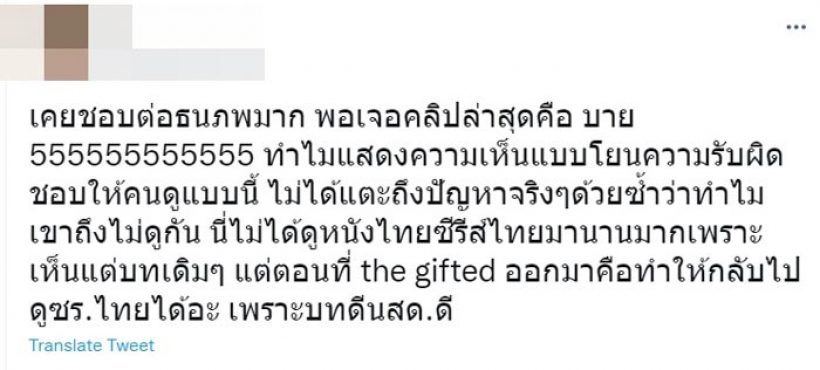 เพจดังเทียบชัดๆ ไทยVSเกาหลี จากดราม่าต่อ ธนภพ โทษคนดูไม่ดูละครไทย 