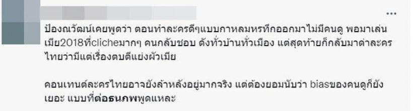 เพจดังเทียบชัดๆ ไทยVSเกาหลี จากดราม่าต่อ ธนภพ โทษคนดูไม่ดูละครไทย 