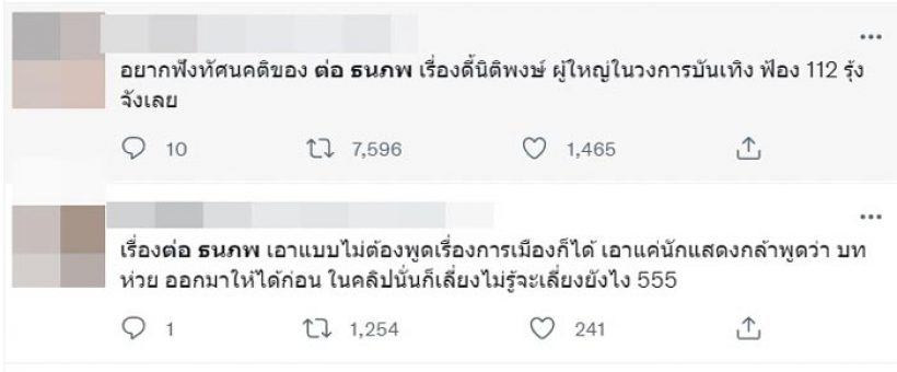 เพจดังเทียบชัดๆ ไทยVSเกาหลี จากดราม่าต่อ ธนภพ โทษคนดูไม่ดูละครไทย 