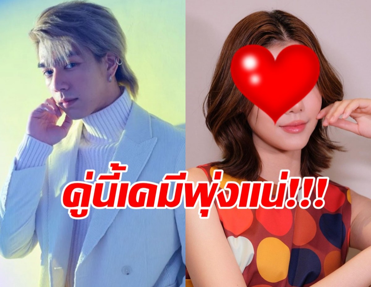 โอ้วว!! ไบร์ท นรภัทร ขึ้นแท่นพระเอกเต็มตัว ประกบนางเอกดังคนนี้