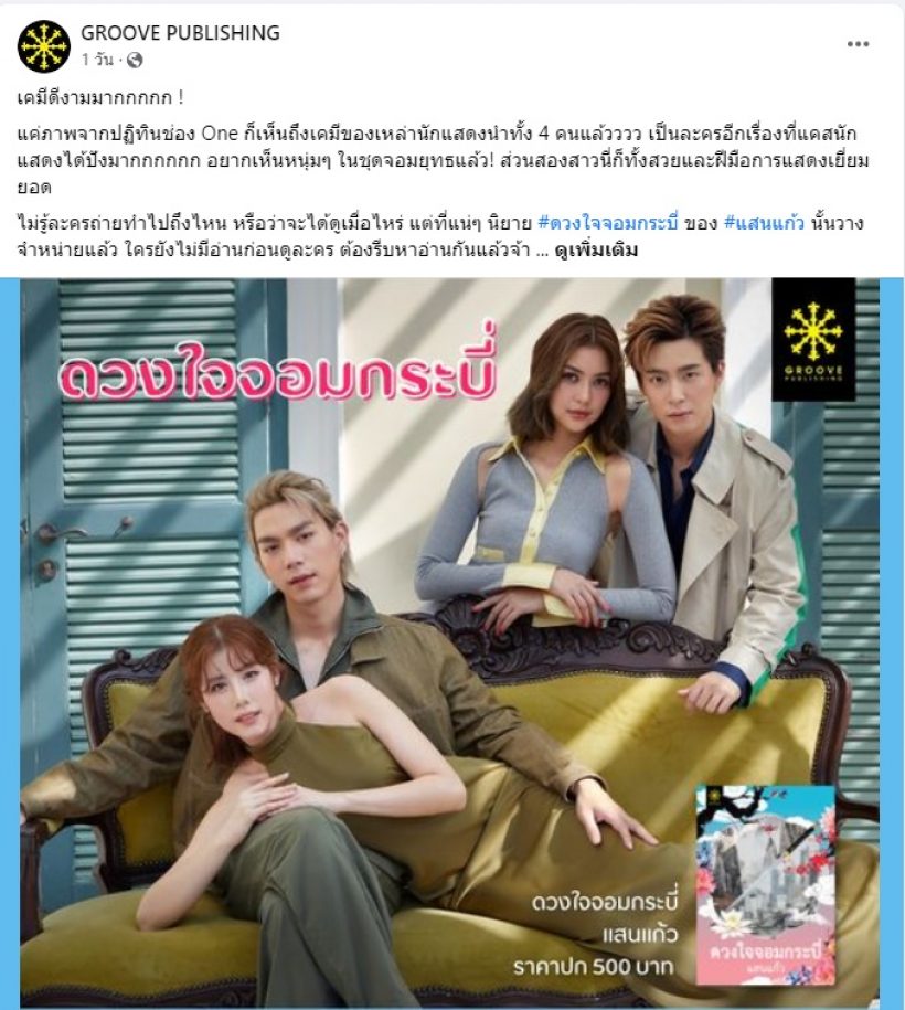 โอ้วว!! ไบร์ท นรภัทร ขึ้นแท่นพระเอกเต็มตัว ประกบนางเอกดังคนนี้