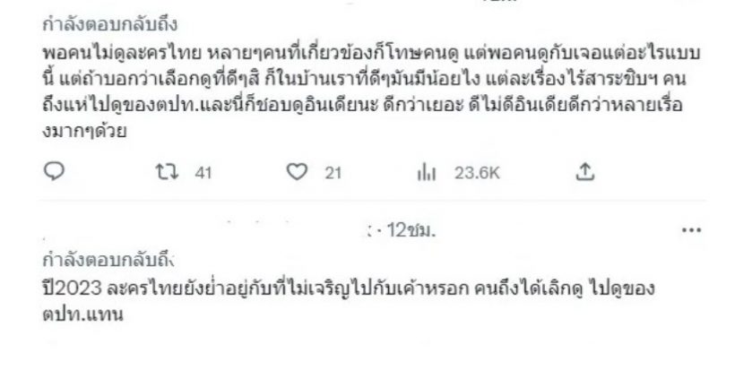 ทัวร์ลงละครไทย! ชาวเน็ตฟาดซีนนี้ดูแล้วอึ้งปล่อยผ่านมาได้ไง!?