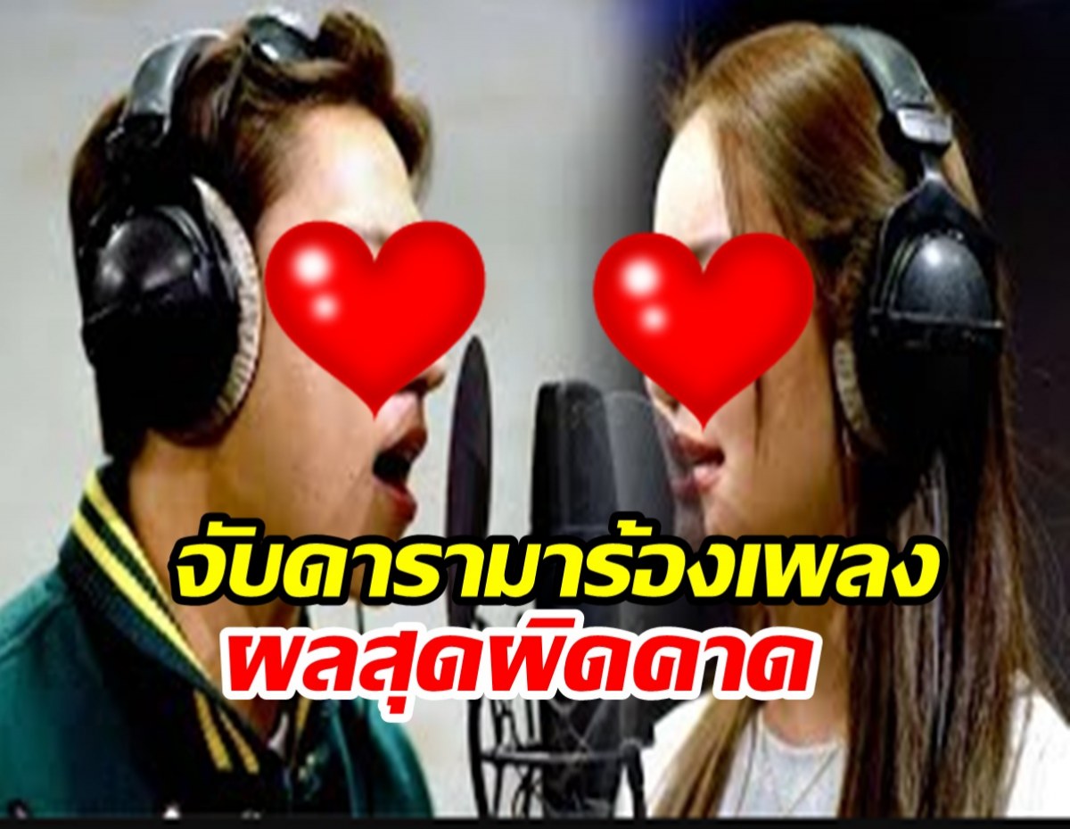 ผิดคาด..ช่อง3จับพระนางคู่นี้มาร้องเพลง ถึงกับติดเทรนด์ทวิต!