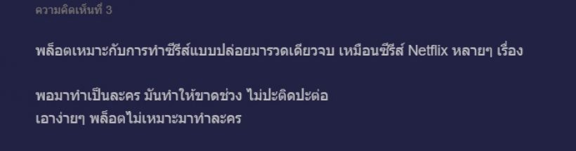 เห็นเรตติ้งแล้วอึ้ง!เกิดอะไรขึ้นกับรักร้าย ละครใหม่ ดาวิกา 