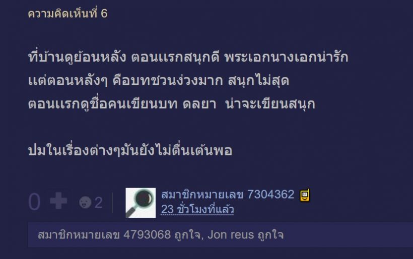 เกิดอะไรขึ้น?เรตติ้งหมากโบว์ ใต้เงาตะวัน ได้แค่1กว่าๆ