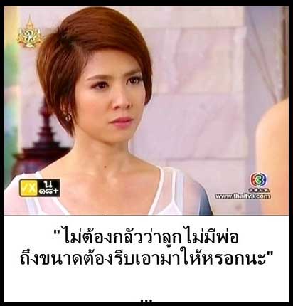รวม 6 ประโยคสุดแซ่บ ของ 6 เมียหลวง ในละครไทย