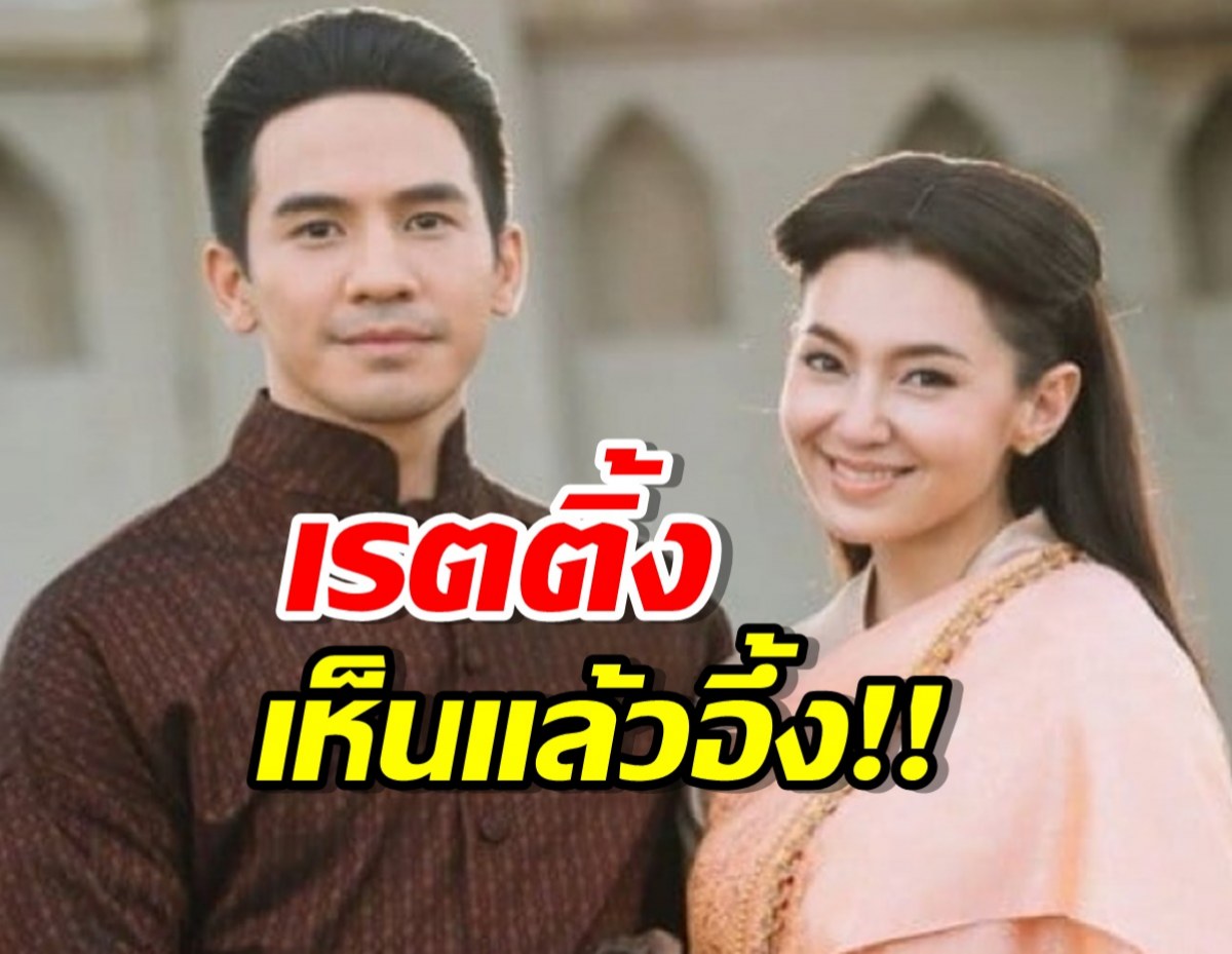 เกินต้านทาน!!เรตติ้งบุพเพสันนิวาส รีรันกี่รอบ คนไทยก็ดูแล้วดูอีก 