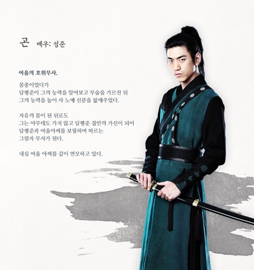 เรื่องย่อ ซีรี่ย์เกาหลี Gu Family Book