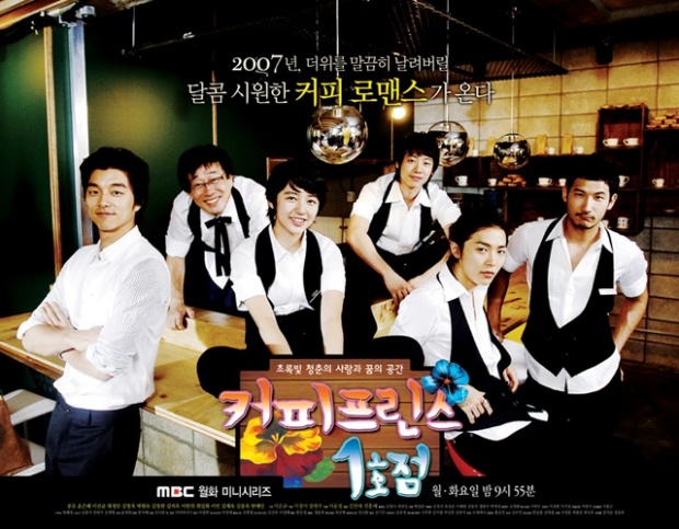 เรื่องย่อ ซีรี่ส์เกาหลี Coffee Prince