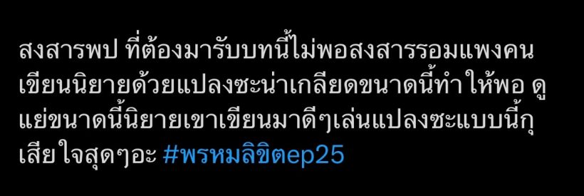 เเฟนพรมหมลิขิตลงความเห็น เขาคนนี้คือตัวละครที่น่าสงสารที่สุดในเรื่อง! 