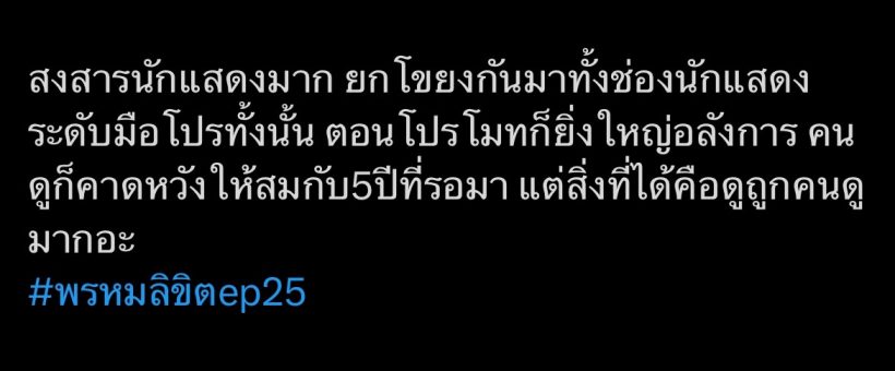 เเฟนพรมหมลิขิตลงความเห็น เขาคนนี้คือตัวละครที่น่าสงสารที่สุดในเรื่อง! 