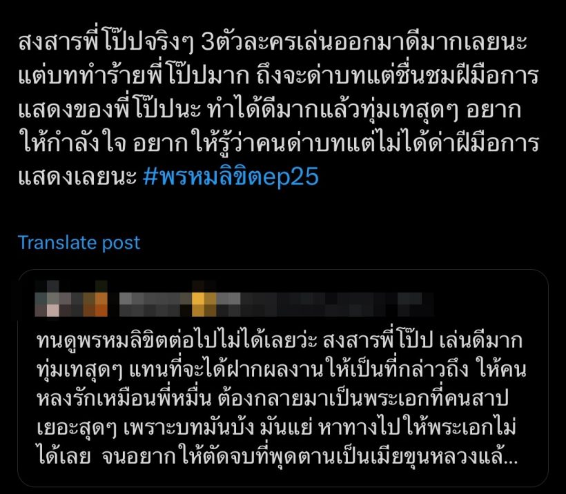 เเฟนพรมหมลิขิตลงความเห็น เขาคนนี้คือตัวละครที่น่าสงสารที่สุดในเรื่อง! 