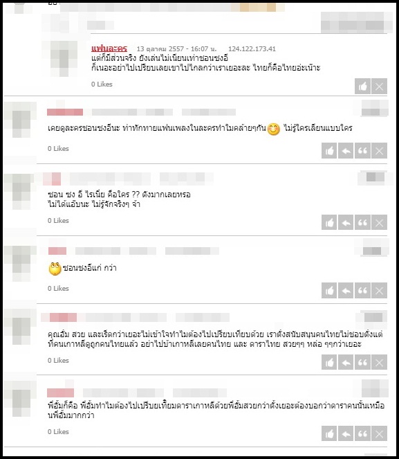 เห็นด้วยมั้ย? พราว ของ ซุปตาร์อั้ม ถูกหา copy ลุ๊คชอน ซงอี 