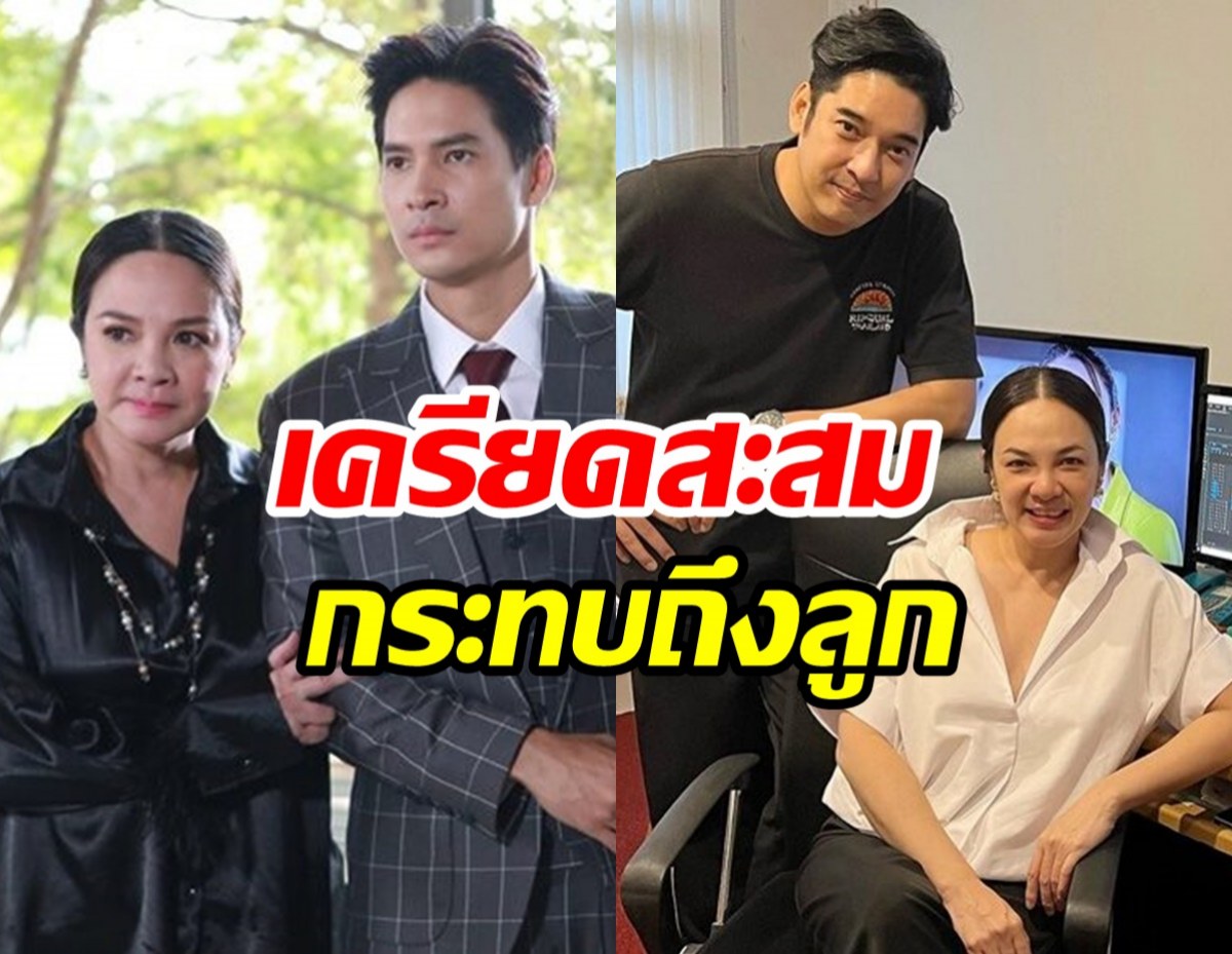   ละครหลังข่าวเรื่องแรกทำ กีต้าร์ ศิริพิชญ์ อ่วม! ลูกถึงขั้นบอกไปหาจิตแพทย์