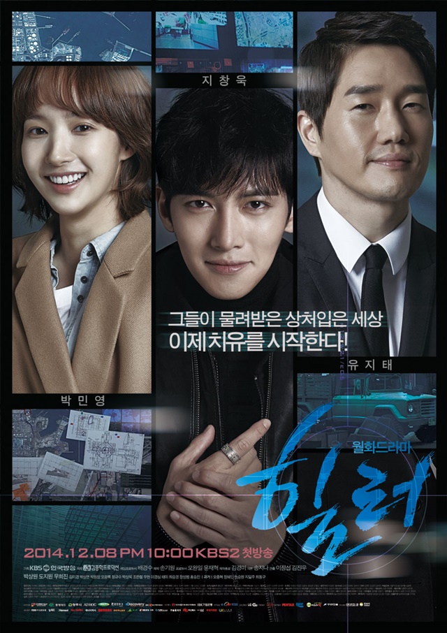 เรื่องย่อ ซีรี่ส์เกาหลี Healer