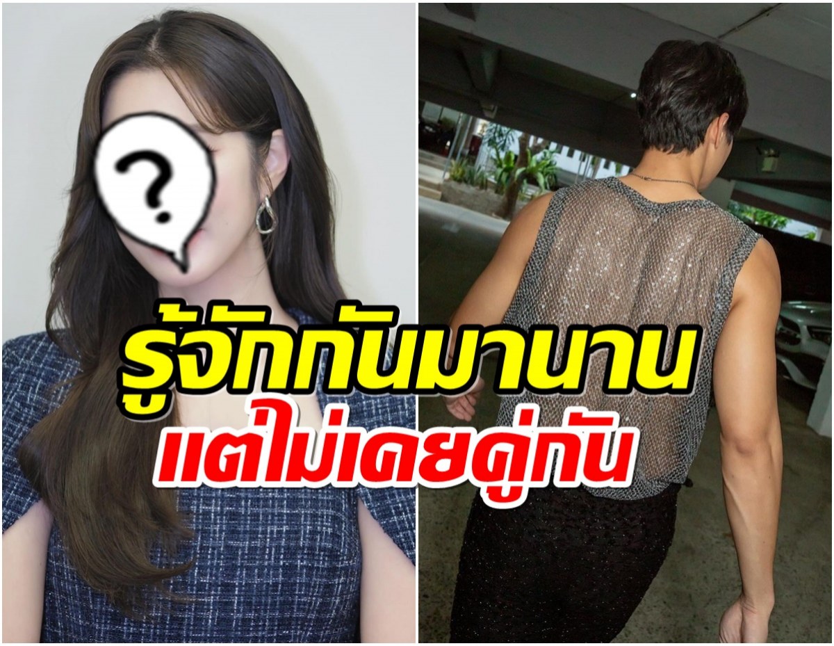 ช่อง7จัดให้จับคู่พระนางเบอร์ต้น เล่นละครด้วยกันในรอบ 10 ปี 