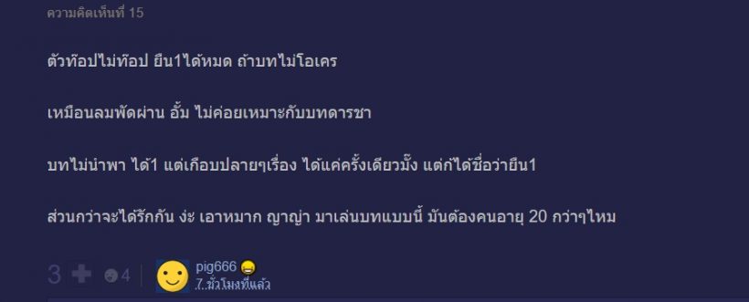 เกิดอะไรขึ้น? จนกว่าจะได้รักกัน หมาก-ญาญ่า ล่าสุดเรตติ้งเหลือแค่1!