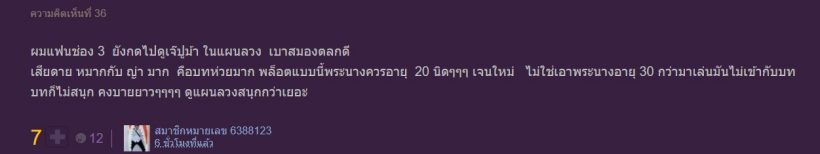 เกิดอะไรขึ้น? จนกว่าจะได้รักกัน หมาก-ญาญ่า ล่าสุดเรตติ้งเหลือแค่1!