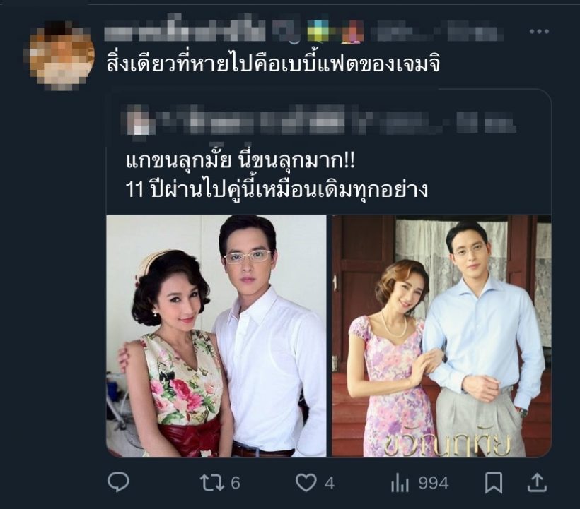 แฟนละครอึ้ง น้องมารตี-พี่ชายภัทร คัมแบ็คแล้วหน้าไม่เปลี่ยนเลย