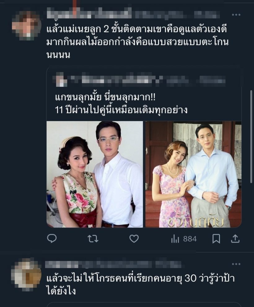 แฟนละครอึ้ง น้องมารตี-พี่ชายภัทร คัมแบ็คแล้วหน้าไม่เปลี่ยนเลย