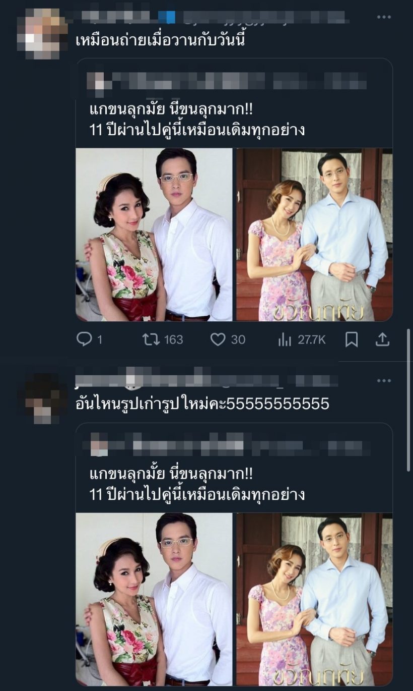 แฟนละครอึ้ง น้องมารตี-พี่ชายภัทร คัมแบ็คแล้วหน้าไม่เปลี่ยนเลย