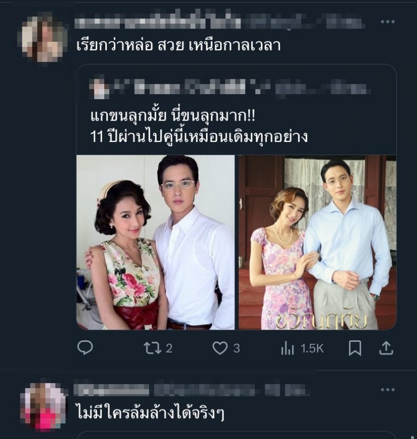 แฟนละครอึ้ง น้องมารตี-พี่ชายภัทร คัมแบ็คแล้วหน้าไม่เปลี่ยนเลย