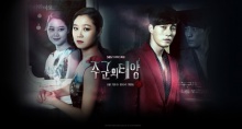 เรื่องย่อ ซีรี่ส์เกาหลี The Master’s Sun