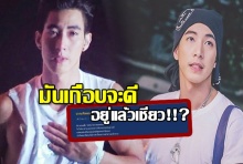 ปัญหาอย่างเดียวของ โตโน่! ในสายตาชาวเน็ต!