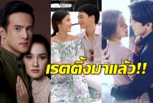 ตอนจบ พรหมไม่ได้ลิขิต ทุบ 3-7! ฟาดเรตติ้งสูงสุด