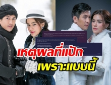 ชาวเน็ตวิเคราะห์ เพราะอะไร ดั่งดวงหฤทัย ถึงเเป้กตั้งเเต่ EP.เเรก