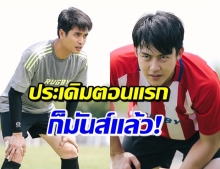 ทุ่มสุดตัว “หมาก-ปั้นจั่น” โชว์สกิล “รักบี้” เล่นจริง เจ็บจริง!!