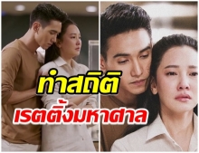 เเรงฉุดไม่อยู่ เรตติ้งอวสานทิพย์ กระเช้าสีดา  พุ่งสูงปรี๊ดทะลุฟ้า