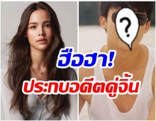 ลือให้เเซด!! ละครเรื่องใหม่ของ ญาญ่า ประกบคู่พระเอกซุปตาร์คนนี้