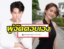 หรือจะใช่จริงๆ! หมาก-โบว์ เจอกันครั้งแรก ใน ละครเรื่องนี้