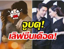 (มีคลิป)เล่นจริง! จูบจริง! เเต้ว-หมาก เลิฟซีนเดือด ล่าสุดเรตติ้งพุ่งไกล