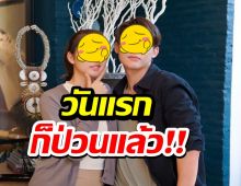 สตาร์ทละครเรื่องใหม่ พระนางตัวท็อปเจอกันครั้งแรก ภาพคู่ต้องมา!!