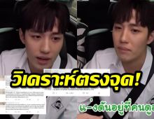 เพจดังเทียบชัดๆ ไทยVSเกาหลี จากดราม่าต่อ ธนภพ โทษคนดูไม่ดูละครไทย