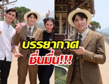 ผู้จัดเมย์นำทีมกรงดอกสร้อย เซอร์ไพรส์วันเกิด มีน พีรวิชญ์